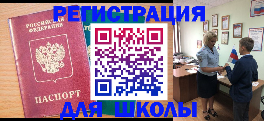 временная регистрация 2025 в Чернушке